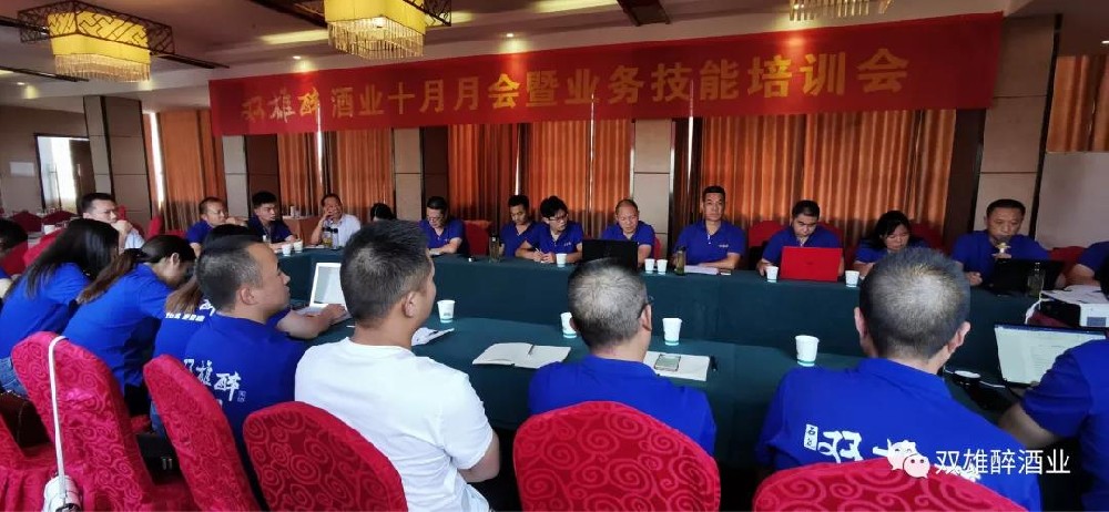 行動(dòng)迅速，開局良好 ——雙雄醉酒業(yè)盤點(diǎn)半年成