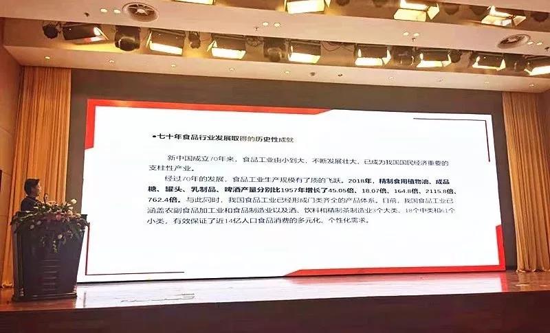 中國副食流通協(xié)會年會在京召開，雙雄醉健康酒業(yè)榮獲2019年度優(yōu)秀會員單位，總經(jīng)理鄭書軍榮獲2019年度優(yōu)秀會員