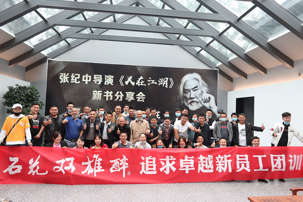 凝心聚力，筑夢起航，雙雄醉健康酒業(yè)組織新員工回廠參觀學(xué)習(xí)