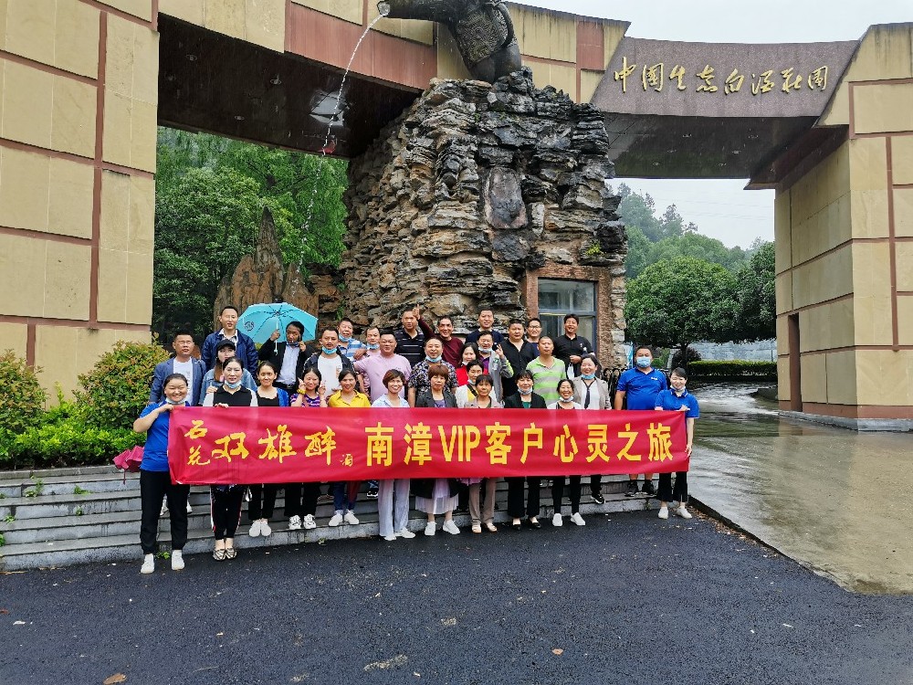 開啟健康生活新方式 石花雙雄醉南漳核心客戶心靈之旅