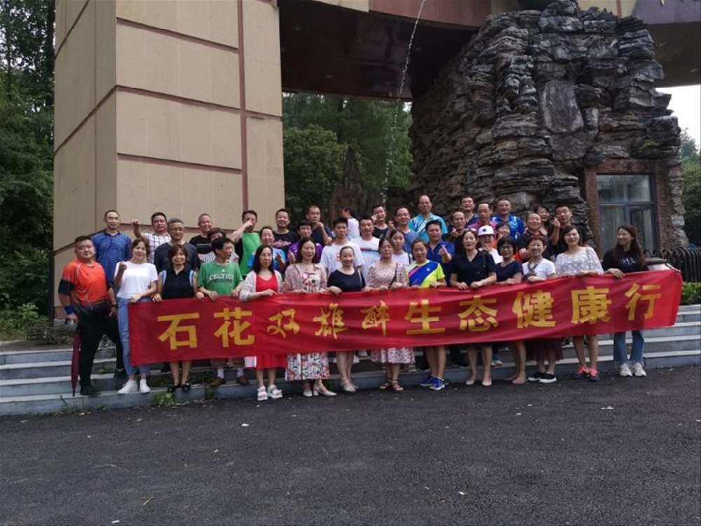 一天三場健康游，雙雄醉健康酒業(yè)襄城、樊城、襄州客戶圓夢心靈之旅