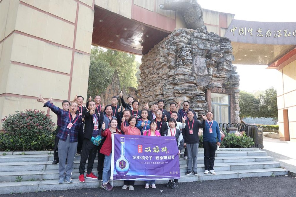 金秋十月 與健康同行 盡興而歸 雙雄醉河南核心客戶走進健康之旅