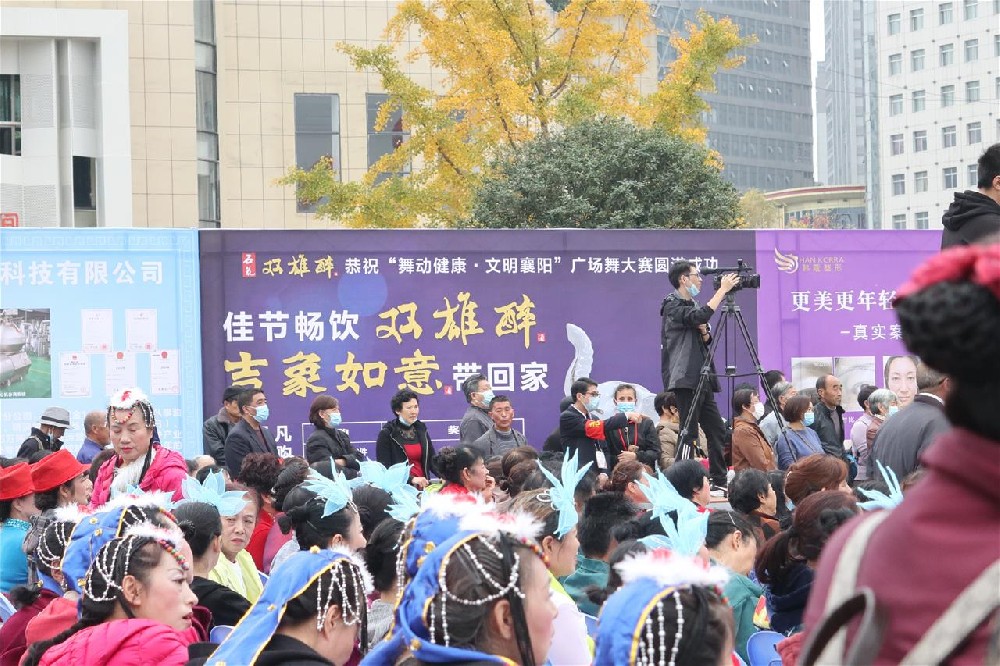 為健康舉杯，為襄陽起舞，雙雄醉贊助全市“舞動健康 文明襄陽”廣場舞大賽