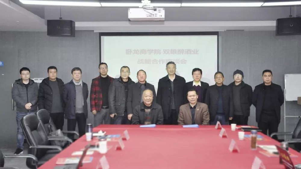 強強聯合，石花雙雄醉與臥龍商學院簽署戰(zhàn)略合作協議