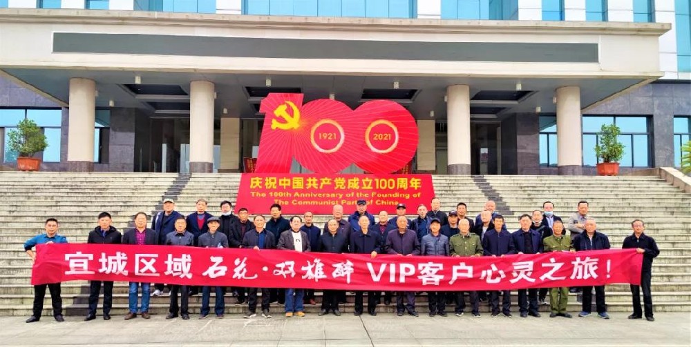 喝雙雄醉，享生態(tài)游，宜城VIP客戶走進(jìn)石花雙雄醉心靈之旅