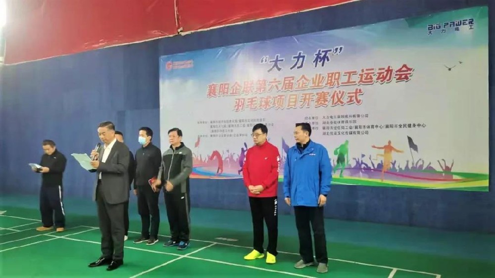 石花雙雄醉參戰(zhàn)襄陽企聯(lián)第六屆企業(yè)職工運(yùn)動(dòng)會(huì)羽毛球項(xiàng)目，榮獲冠軍、季軍殊榮！