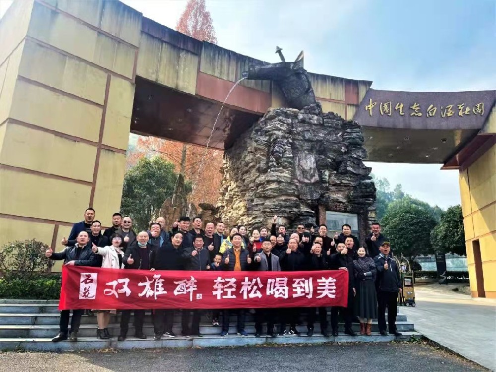 因雙雄醉歡聚，襄陽物流圈精英探秘石花品美酒！