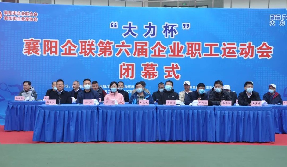 熱烈祝賀雙雄醉代表隊(duì)斬獲襄陽企聯(lián)第六屆企業(yè)運(yùn)動(dòng)會(huì)羽毛球女雙冠亞軍！