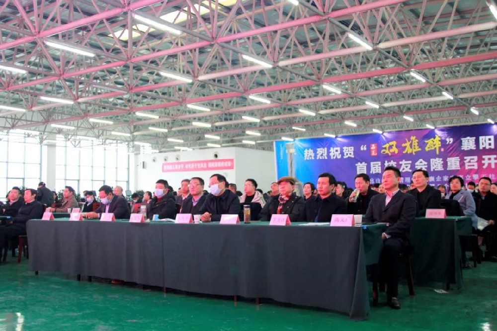 聯(lián)誼 · 交流 · 分享，互學(xué) · 互鑒 · 成長，“石花雙雄醉”襄陽臥龍商學(xué)院首屆校友大會成功召開！