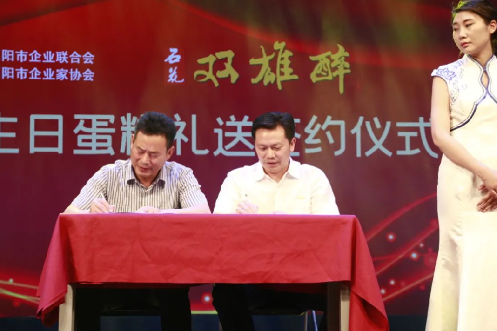 【雙雄醉贊助襄陽企業(yè)家暖心工程系列報道】劉家國董事長、柳正強總經(jīng)理、趙世運董事長、班均董事長、李乾清總經(jīng)理收到暖心生日祝