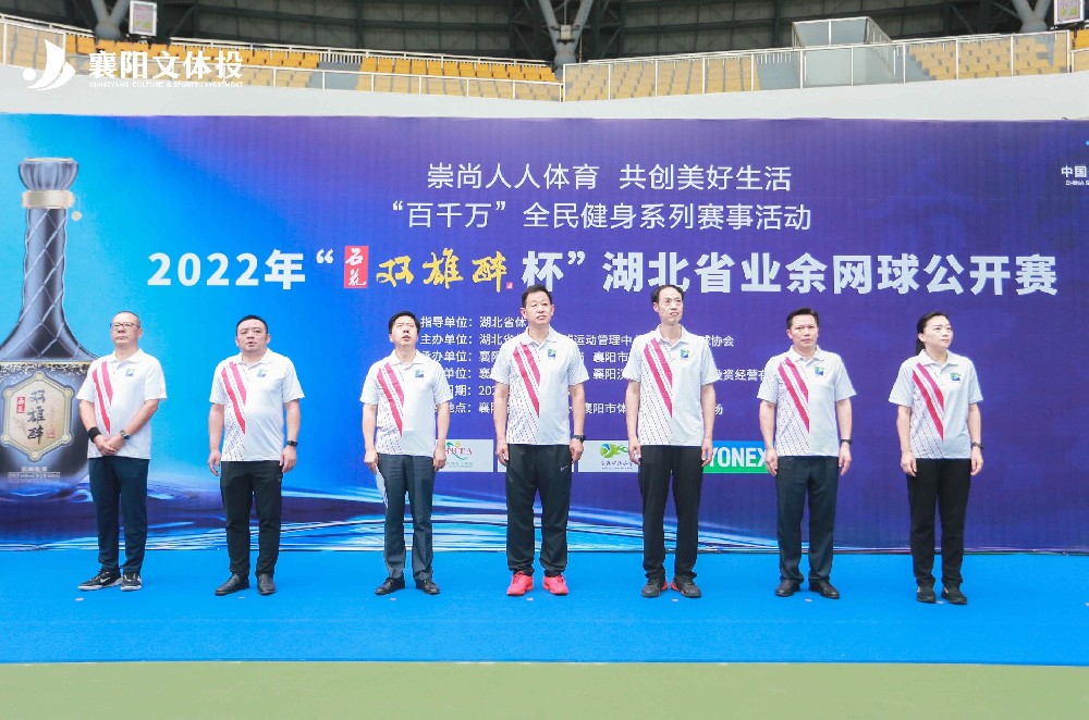 品雙雄醉酒，爭網(wǎng)球英雄，2022年“雙雄醉杯”湖北省業(yè)余網(wǎng)球公開賽圓滿落幕！