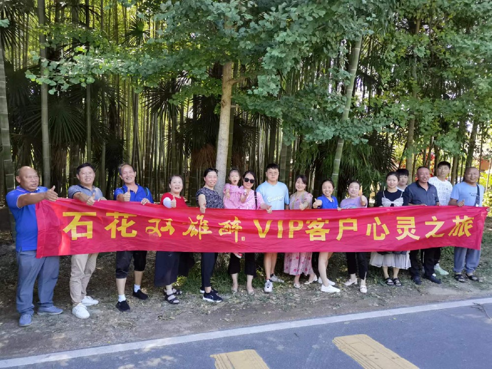 宴席用雙雄醉享健康游，雙雄醉襄城區(qū)域客戶游班河大峽谷