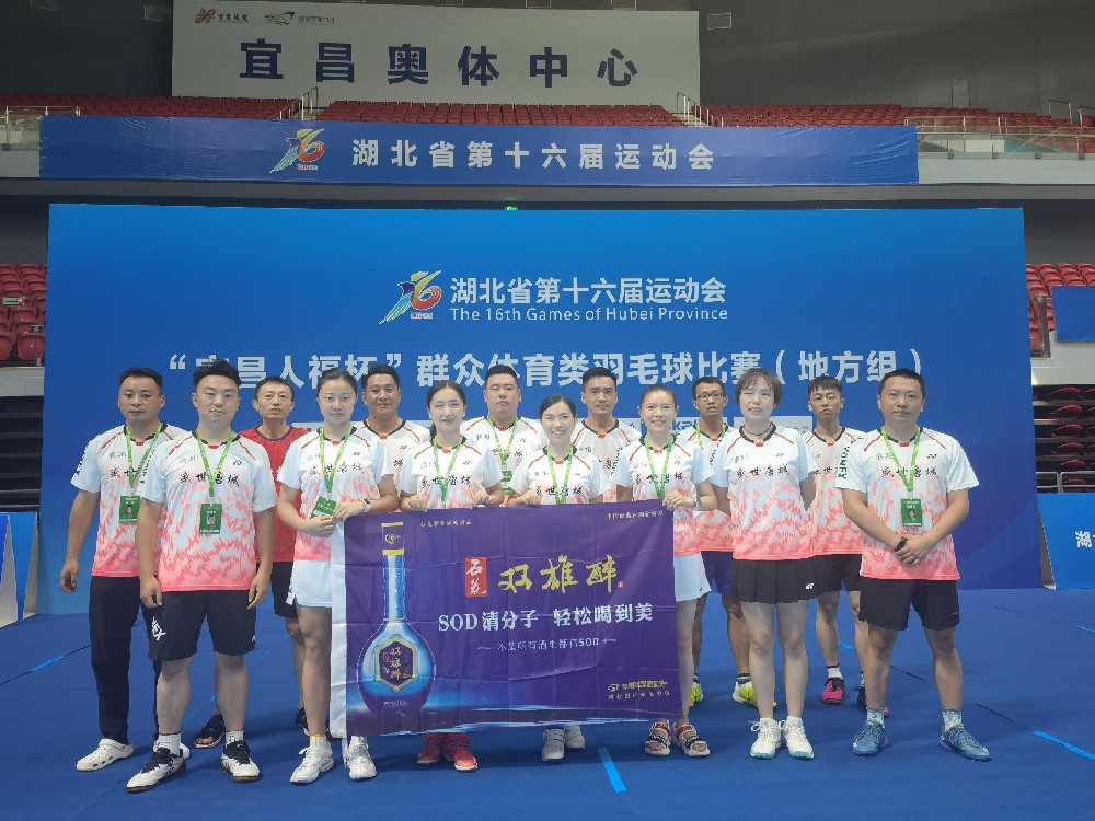 熱烈祝賀襄陽(yáng)羽毛球代表隊(duì)榮獲湖北省第十六屆運(yùn)動(dòng)會(huì)混合團(tuán)體第五名