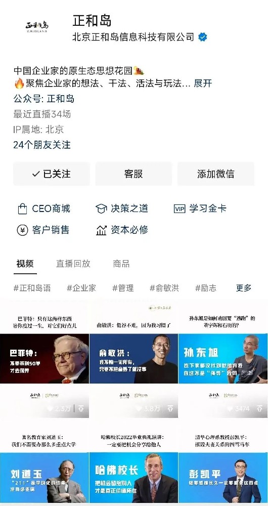 8月16日，雙雄醉冰雪之戀紀(jì)念酒將登錄正和島爆品大集直播間，開(kāi)啟BOSS直售