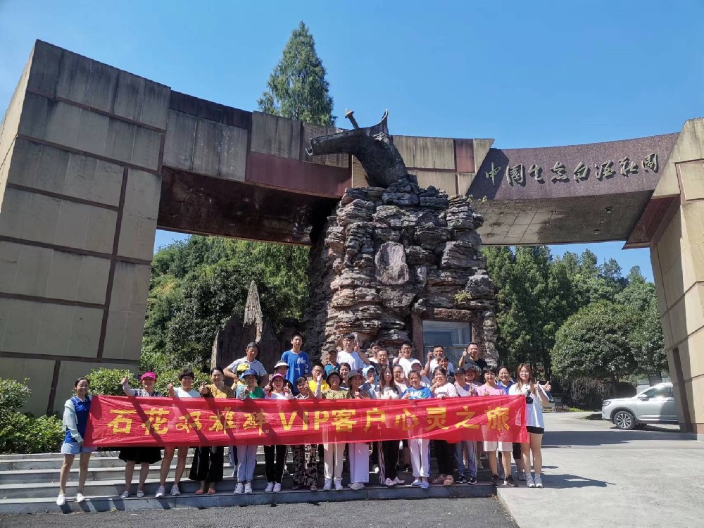 喝雙雄醉，享生態(tài)游，襄城區(qū)域核心客戶(hù)走進(jìn)石花雙雄醉