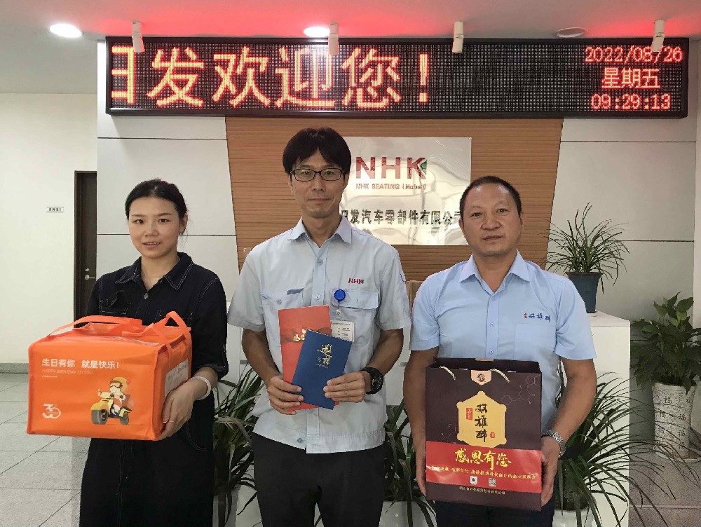 【雙雄醉贊助襄陽企業(yè)家暖心工程系列報道】企業(yè)家佐佐木哲也、劉文濤、劉長來、曾國收到暖心生日問候