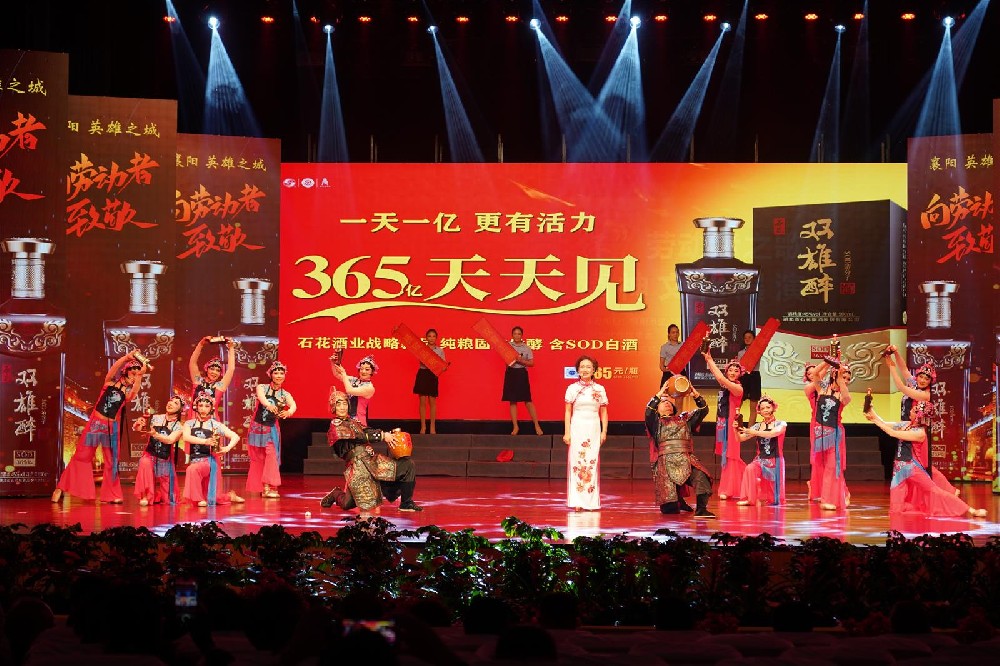 石花雙雄醉3位員工在襄陽(yáng)市2023勞動(dòng)者之歌頒獎(jiǎng)現(xiàn)場(chǎng)接受表彰