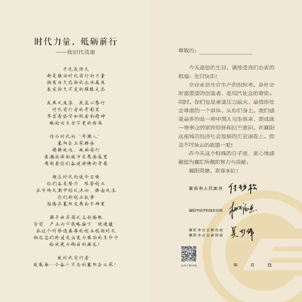 暖心工程助企強(qiáng)企增活力，2023襄陽(yáng)企業(yè)家暖心工程暨企業(yè)家生日蛋糕禮送活動(dòng)正式啟動(dòng)