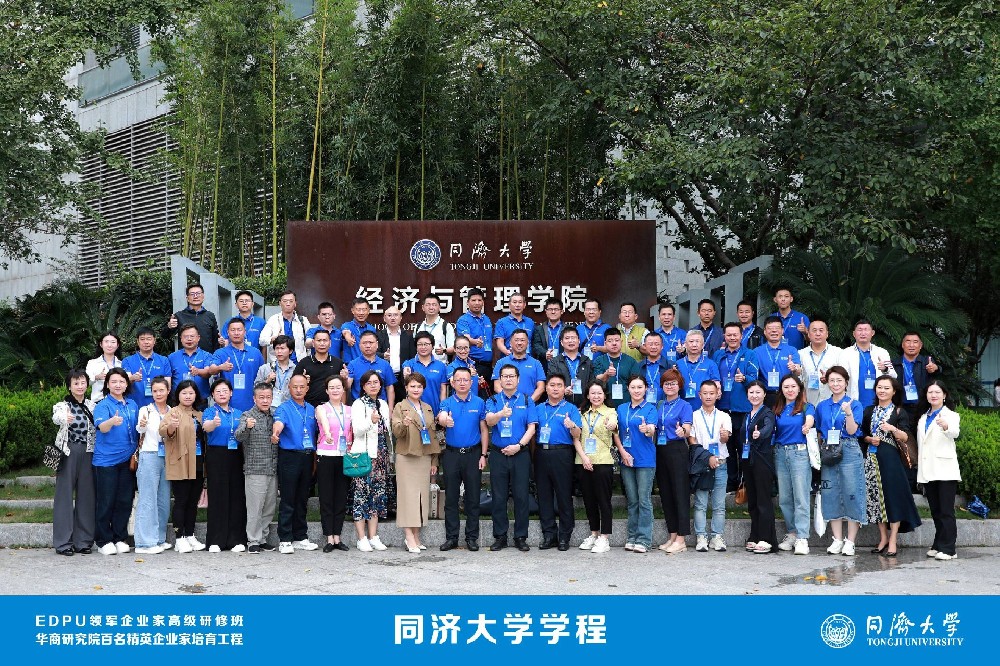 總經(jīng)理鄭書軍赴上海參加同濟大學(xué)學(xué)程，雙雄醉藍潮成為同學(xué)生日必備禮物