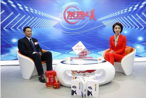 總經理鄭書軍走進巜發(fā)現(xiàn)之美》大型訪談欄目，接受CCTⅤ財經頻道主持人楊晉訪談！