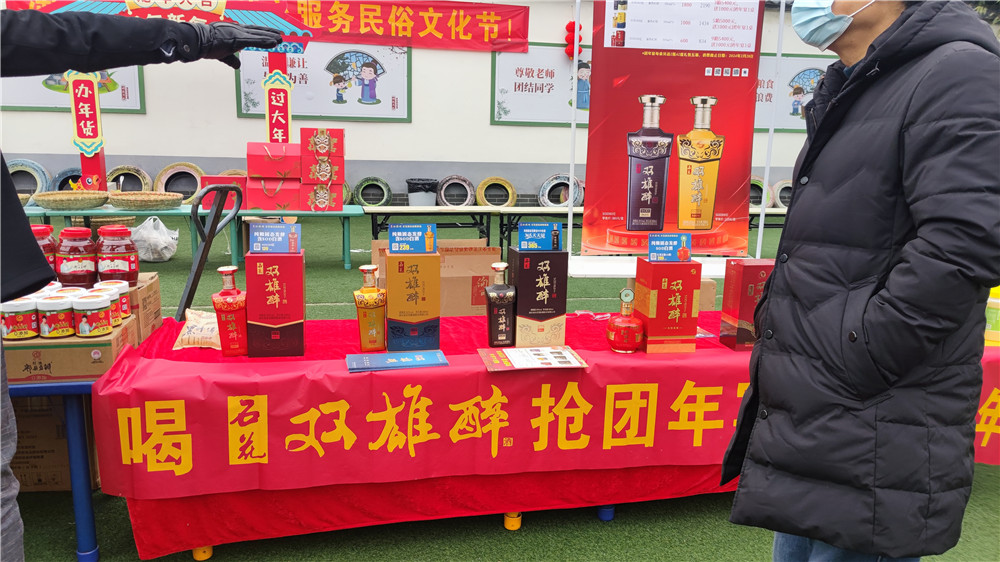 喝石花雙雄醉，搶團(tuán)年宴，過(guò)吉祥年，雙雄醉參加檀溪民俗節(jié)