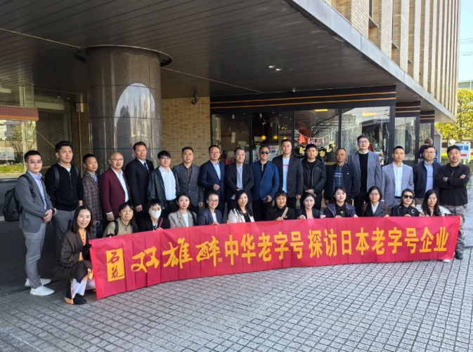 總經(jīng)理鄭書軍參加EDPU領(lǐng)軍企業(yè)家科技人文班日本商務(wù)考察之旅