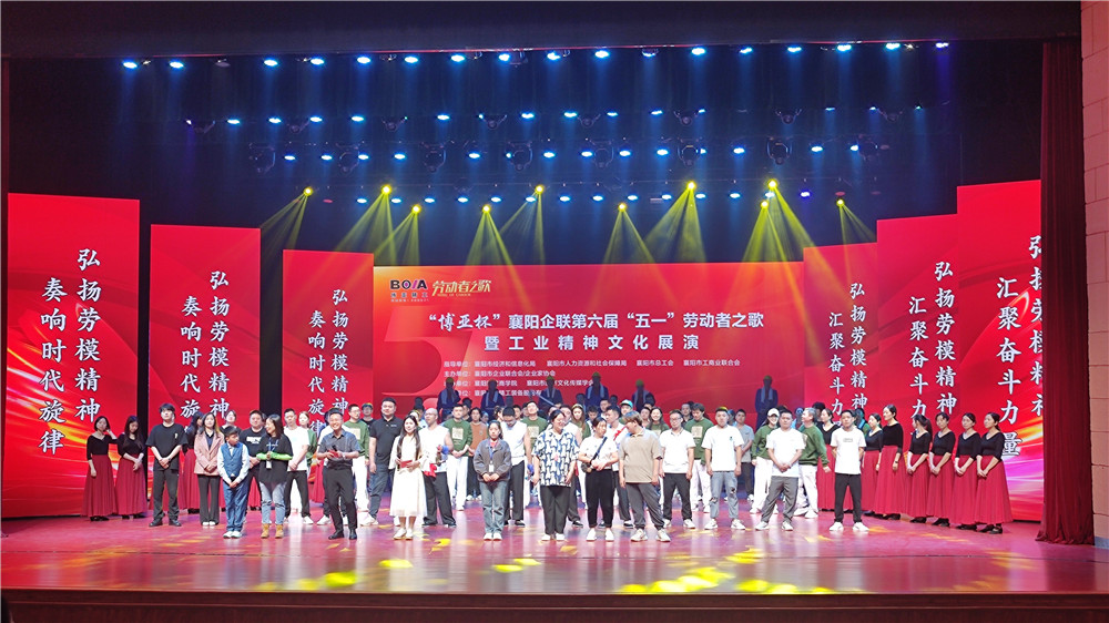 致敬每一個閃閃發(fā)光的他們，雙雄醉兩位家人市“五一勞動者之歌”上受表彰