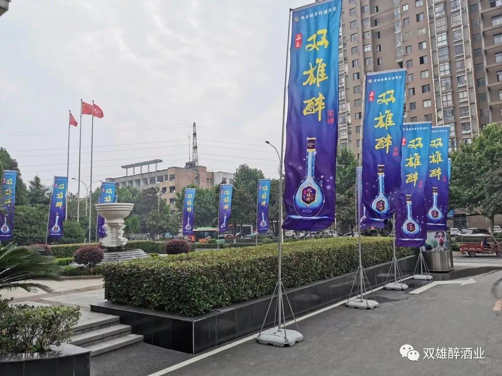 一呼百應，谷城召開雙雄醉上市品鑒會