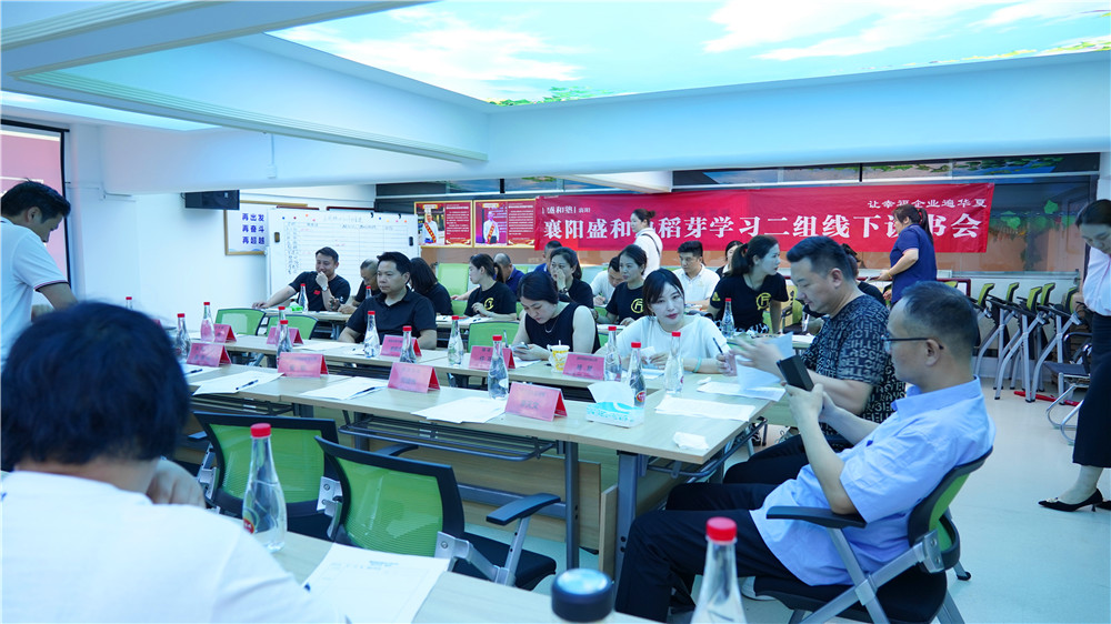 襄陽盛和塾線下讀書會在雙雄醉召開