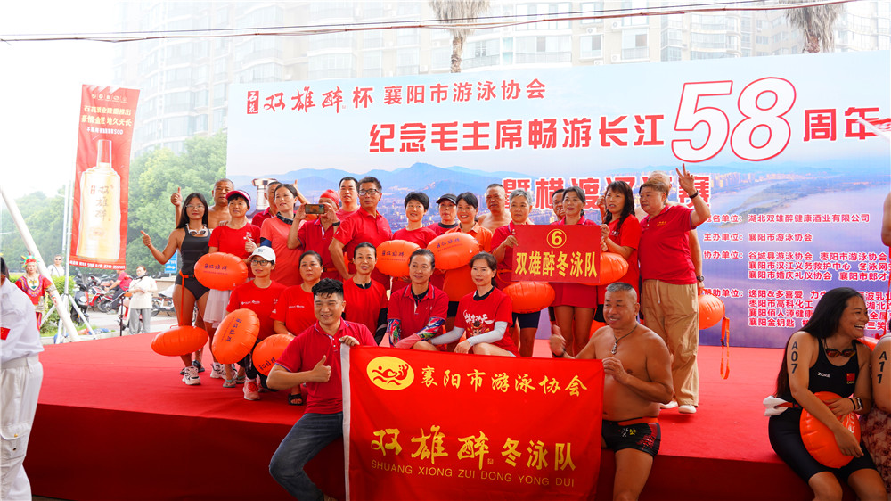 千人暢游漢江，石花雙雄醉杯襄陽市游泳協(xié)會(huì)紀(jì)念毛主席暢游長江58周年暨橫渡漢江賽成功舉辦