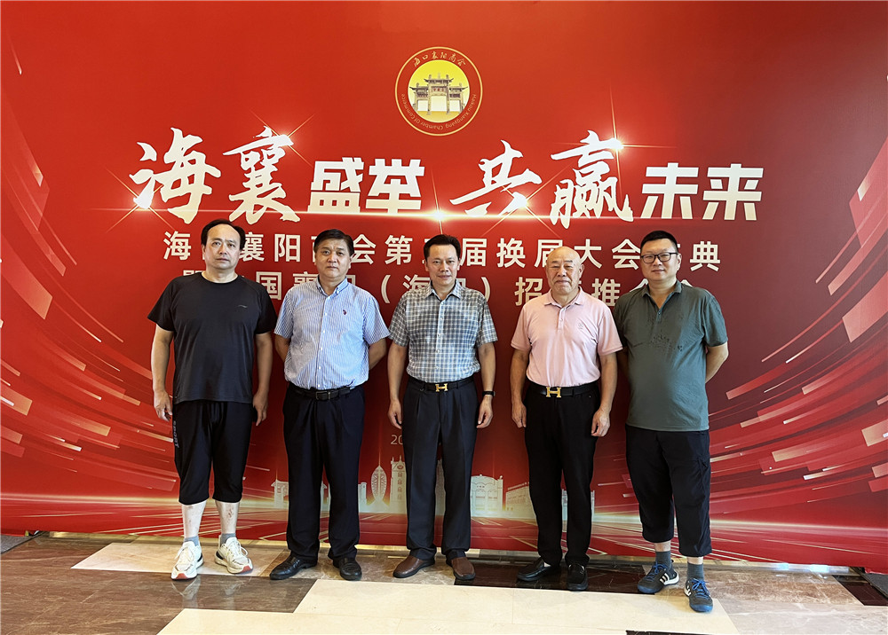 石花雙雄醉亮相?？谙尻?yáng)商會(huì)第三屆換屆大會(huì)慶典