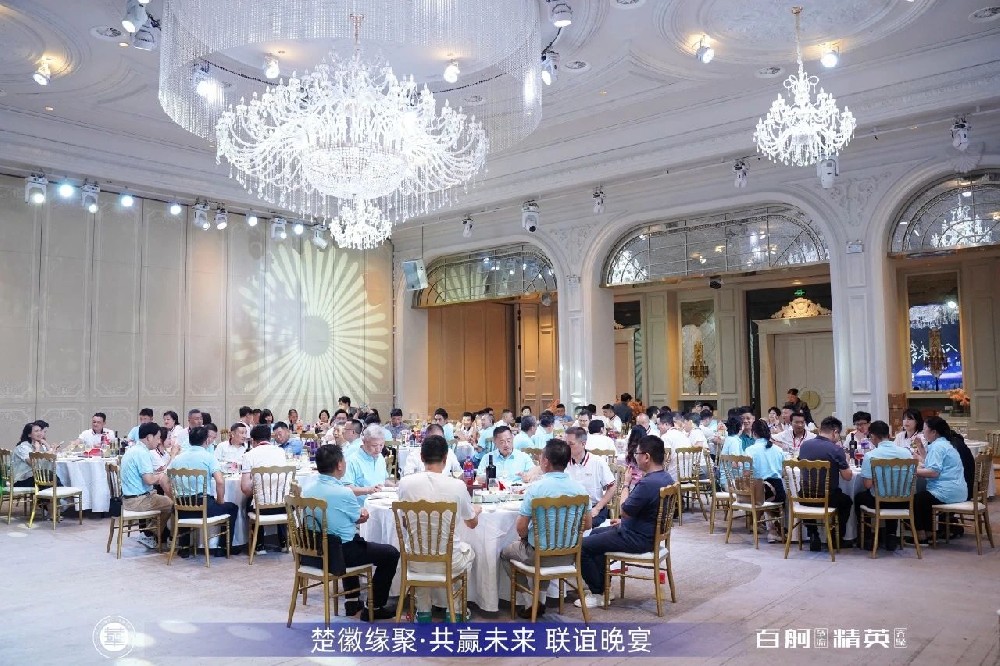 石花雙雄醉藍潮醬酒見證楚商徽商聯(lián)誼交流會交流晚宴盛況