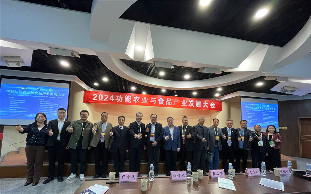 石花雙雄醉亮相2024功能農(nóng)業(yè)與食品產(chǎn)業(yè)發(fā)展大會，引領(lǐng)健康白酒新潮流