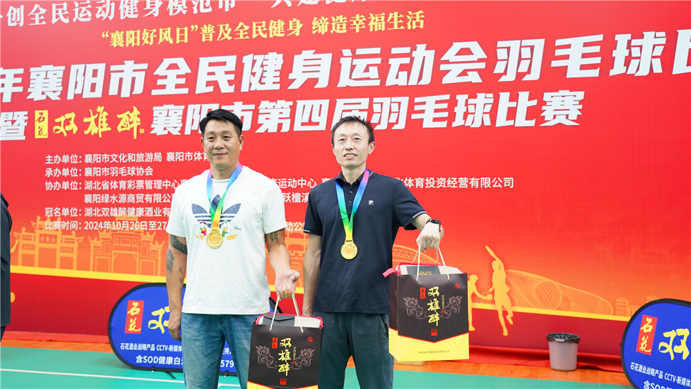 襄陽羽壇盛宴，2024年襄陽市全民健身運動會羽毛球比賽暨“雙雄醉杯”襄陽市第四屆羽毛球比賽圓滿落幕