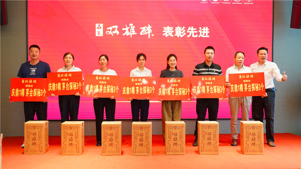 石花雙雄醉一季度逆勢上揚，召開總結(jié)表彰會布局二季度戰(zhàn)略?