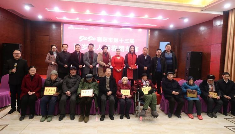 喝了雙雄醉 長壽上百歲 雙雄醉健康酒業(yè)贊助襄陽市百歲老人新春團年宴溫情開席