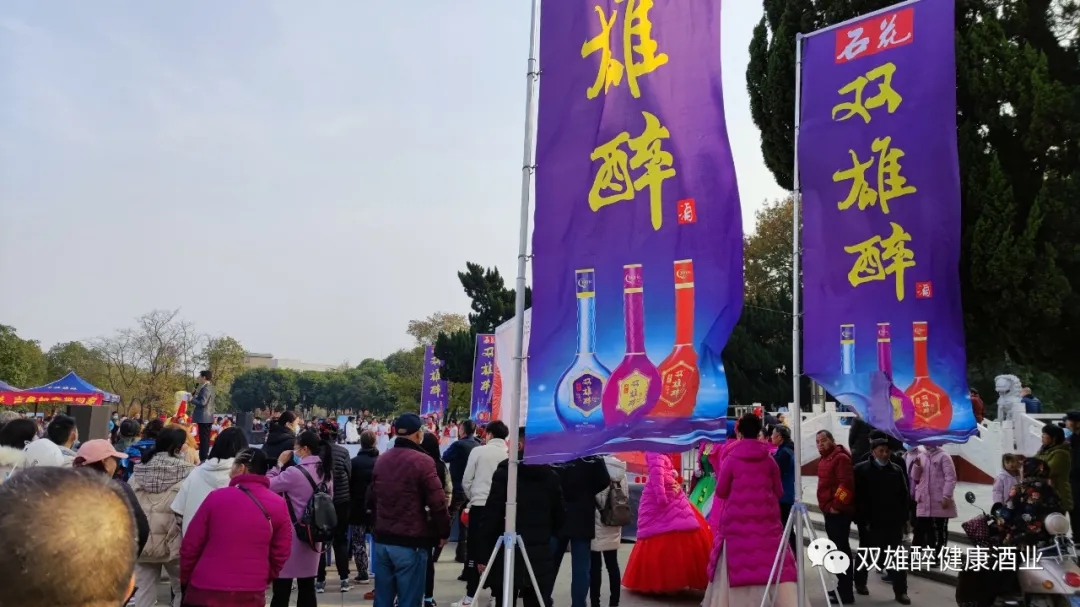 數(shù)萬(wàn)健身愛(ài)好者聚集峴山，石花雙雄醉廣場(chǎng)舞大賽襄城站舞動(dòng)健康風(fēng)