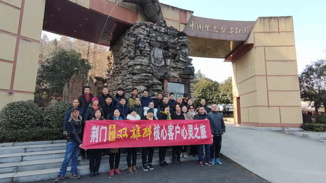 石花雙雄醉心靈之旅，成功路上感恩有你