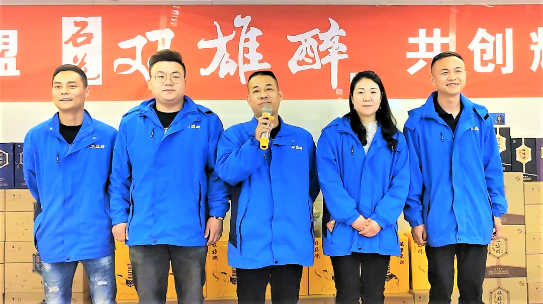 加盟雙雄醉，共享新財富，2021年度襄州區(qū)域合伙人聯(lián)盟體新增30多家加盟合伙人