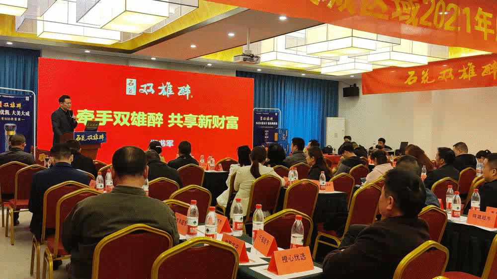 合作共贏，共享新財富，雙雄醉樊城加盟合伙財富會圓滿召開
