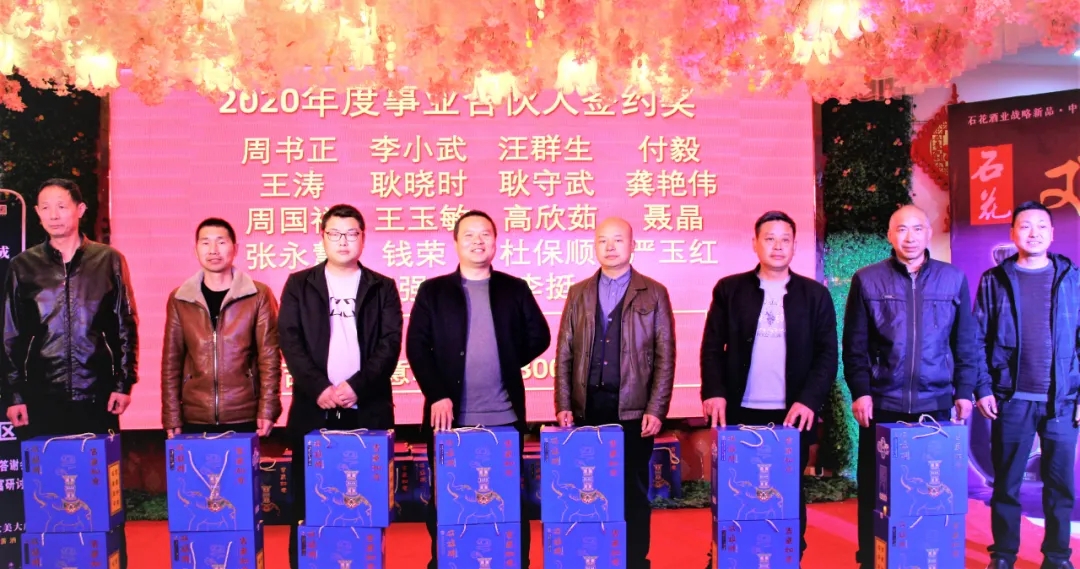 雙雄醉棗陽財富加盟會成功召開，合伙人模式收效顯著