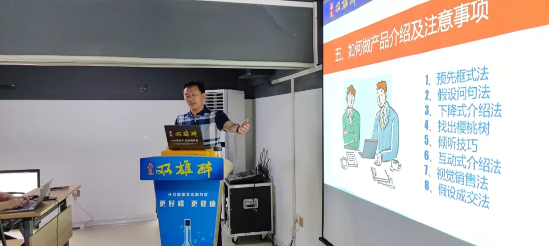 領(lǐng)悟銷售智慧，推動(dòng)高質(zhì)量發(fā)展，雙雄醉全體員工學(xué)習(xí)《銷售力》系統(tǒng)課程