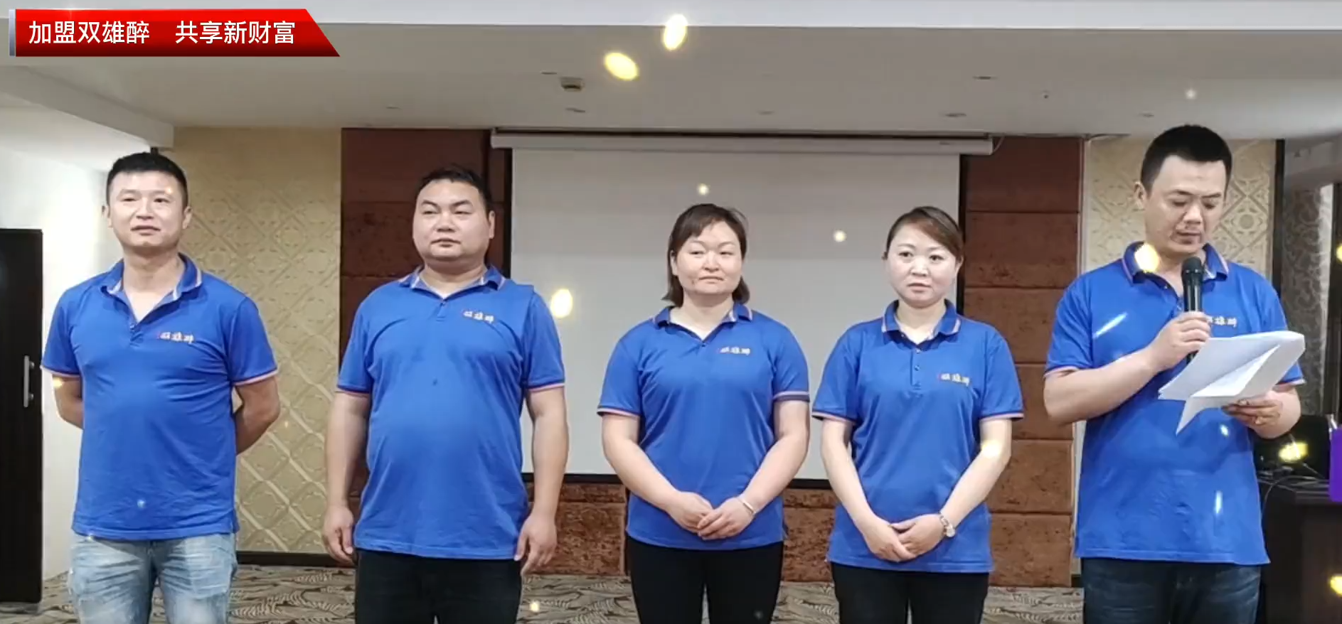 雙雄醉南漳合伙人聯(lián)盟體吹響集結(jié)號(hào)，踏上新征程！