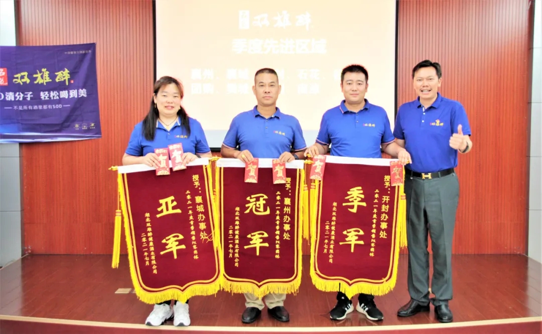 超額完成首季目標(biāo)，石花雙雄醉召開2021年度首季總結(jié)暨7月月會