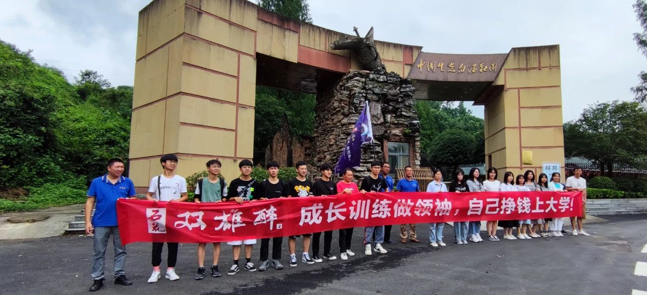 石花雙雄醉暑期成長訓(xùn)練營開班，準(zhǔn)大學(xué)生們踏上30天快速成長新征程！