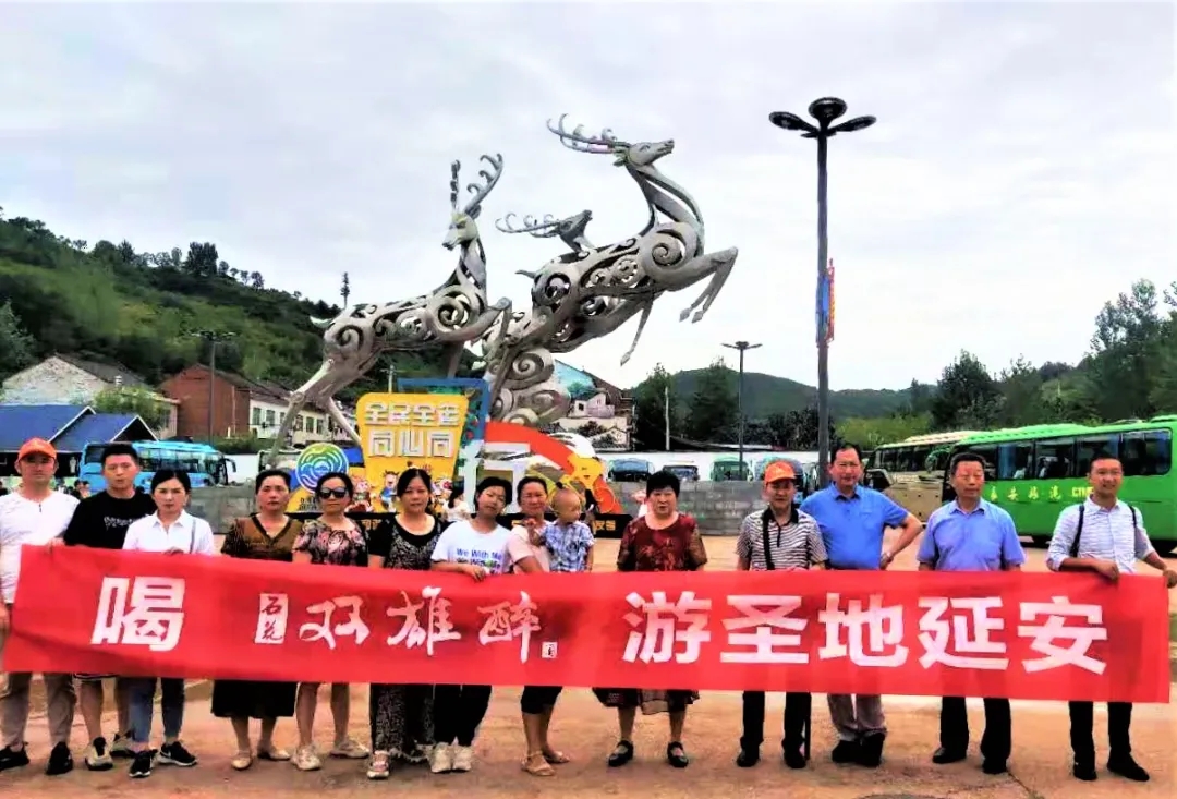 石花雙雄醉游圣地延安，在薪火相傳的紅色精神鼓舞下，銘記歷史、奮斗當下、砥礪未來！