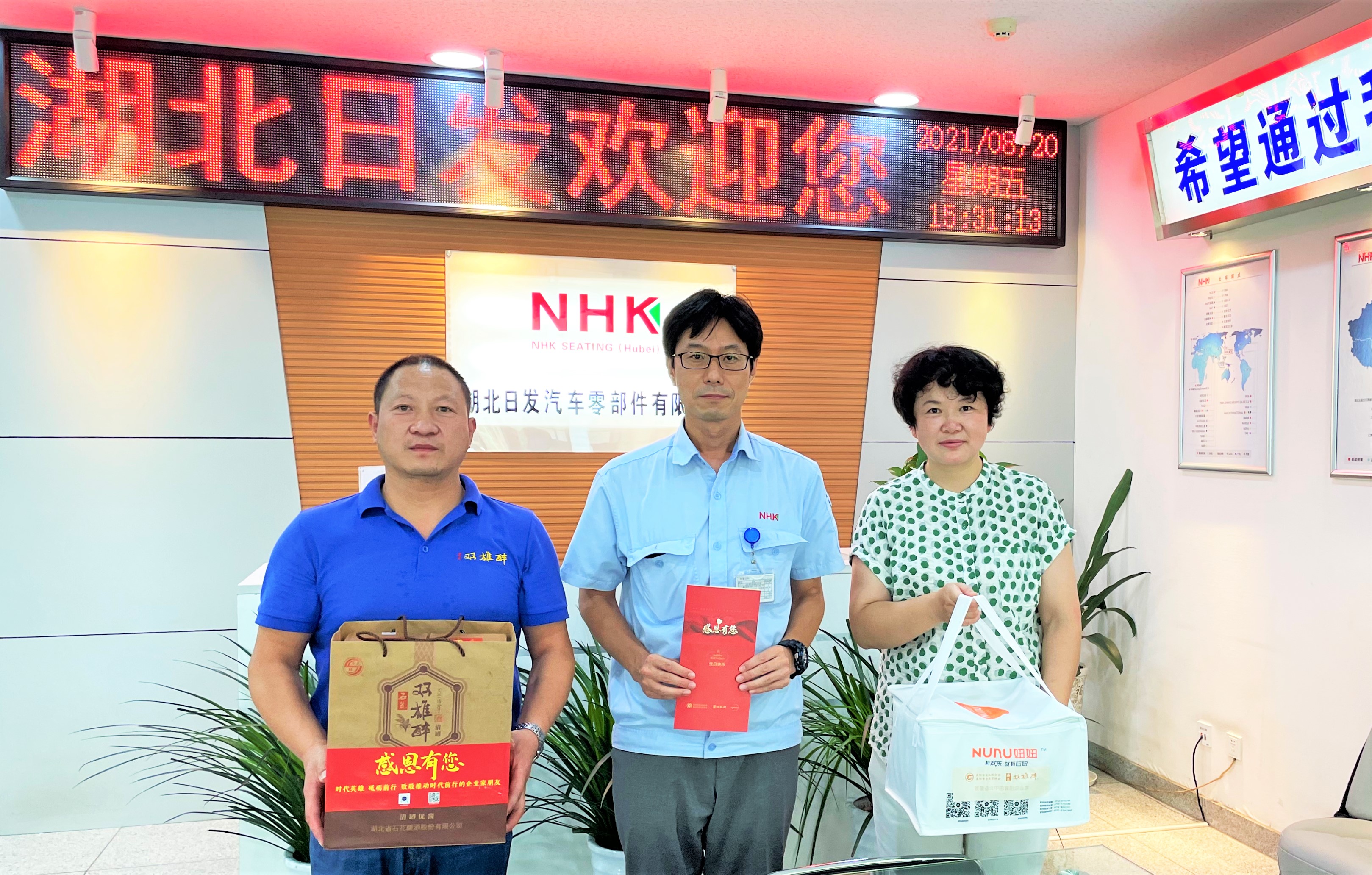 雙雄醉為中外企業(yè)家生日送祝福，祝企業(yè)家朋友佐佐木哲也、曹國斌、占衛(wèi)國、駱仁星生日快樂！