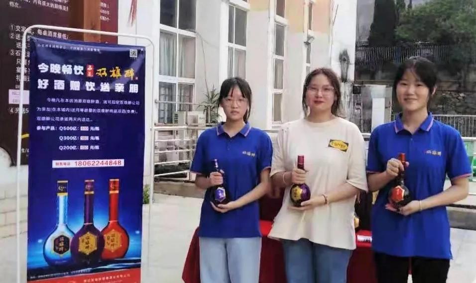 開學(xué)季　帶上家鄉(xiāng)的酒，帶上我的驕傲