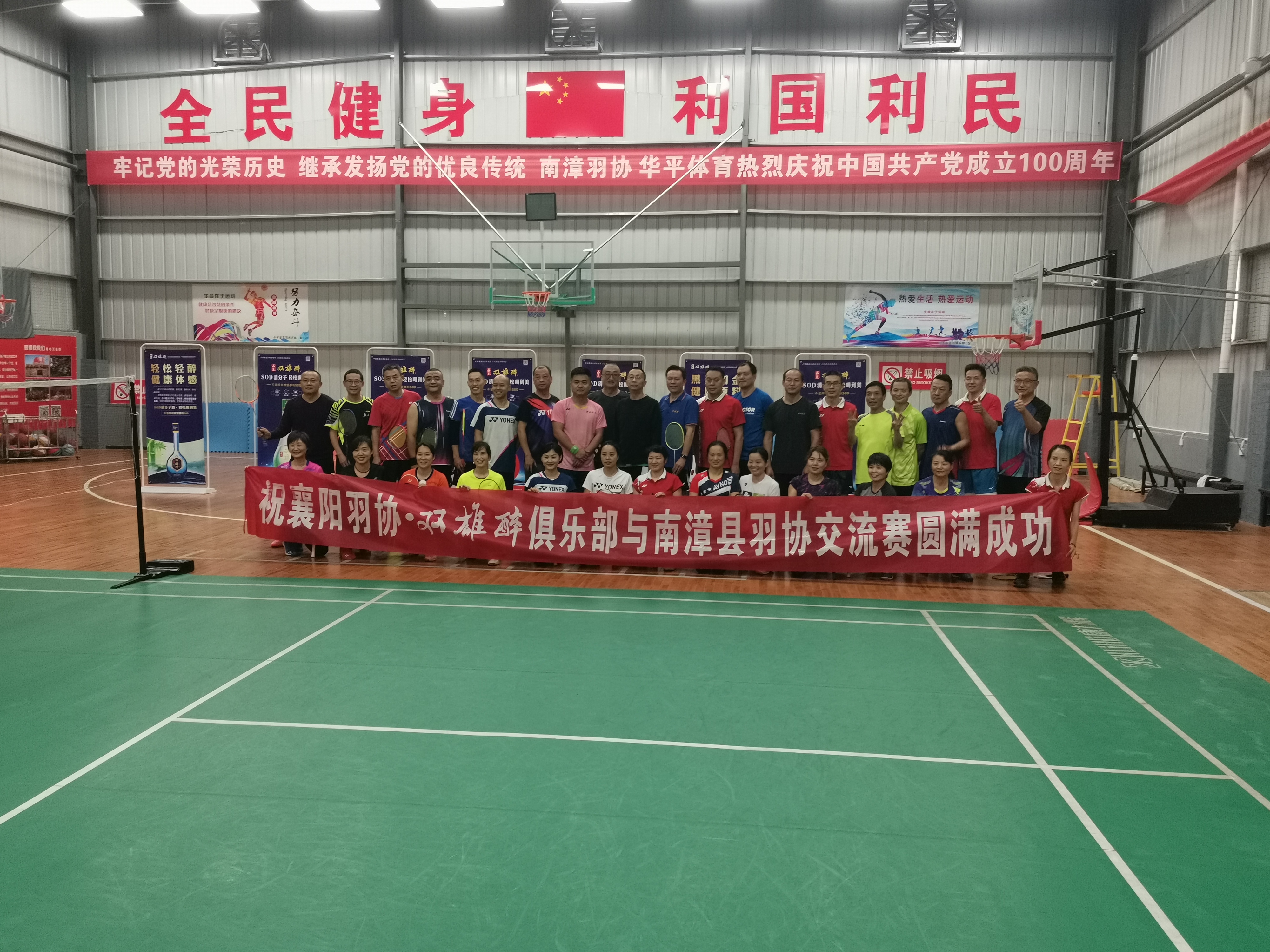 以酒為媒，交流技藝，襄陽羽協(xié)·雙雄醉俱樂部與南漳、宜城羽協(xié)開展交流活動