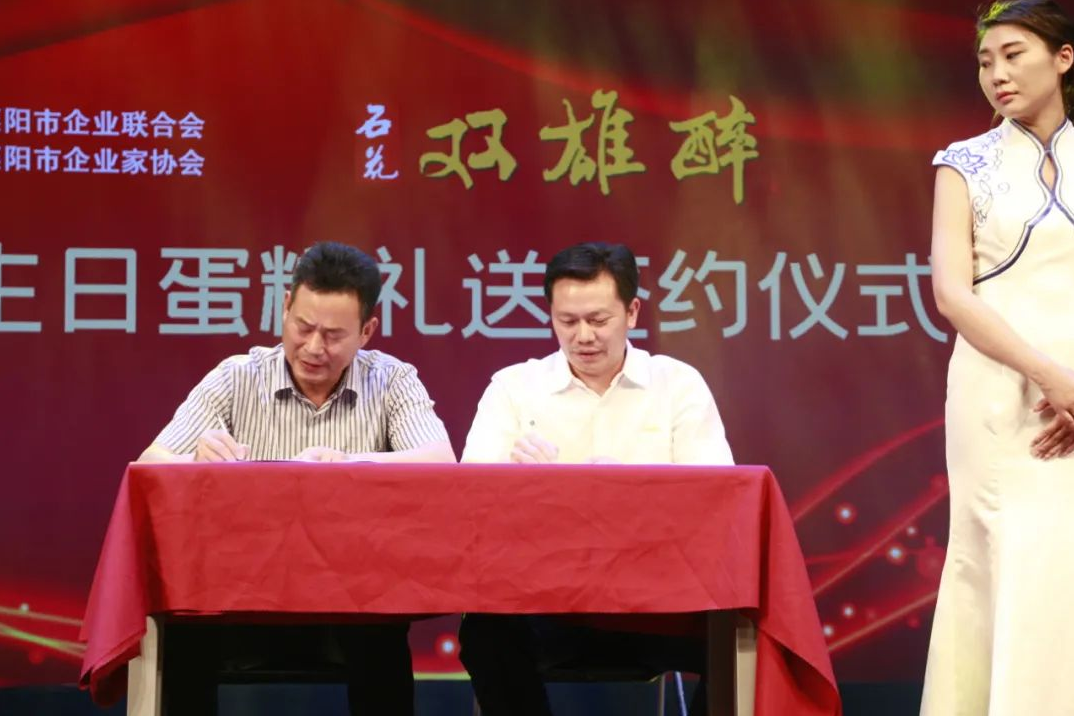 【雙雄醉贊助襄陽(yáng)企業(yè)家暖心工程系列報(bào)道】曾賽軍總經(jīng)理、郭智書記、杜毅總經(jīng)理、陳鵑總經(jīng)理收到暖心生日祝福